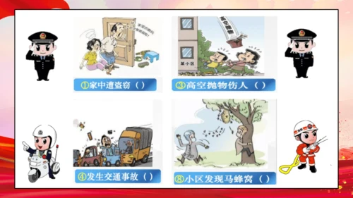 19第7课 权利受到制约和监督 第一课时 权力行使有边界