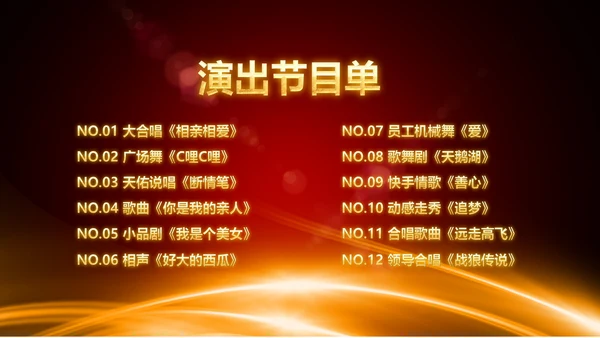 震撼2019猪年颁奖典礼PPT模板