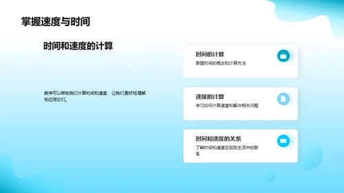探索四年级数学