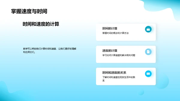 探索四年级数学
