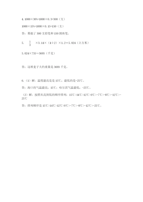 苏教版数学六年级下册试题期末模拟检测卷含完整答案【考点梳理】.docx