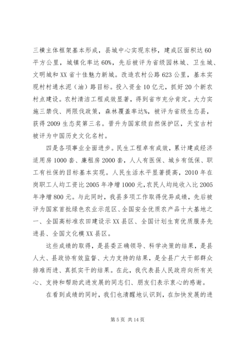 二〇一〇年政府工作报告.docx