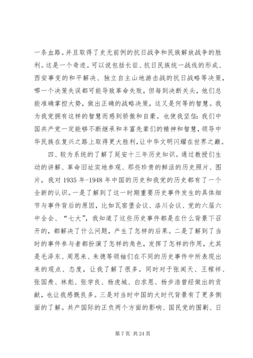 学习延安精神开展自我批评.docx