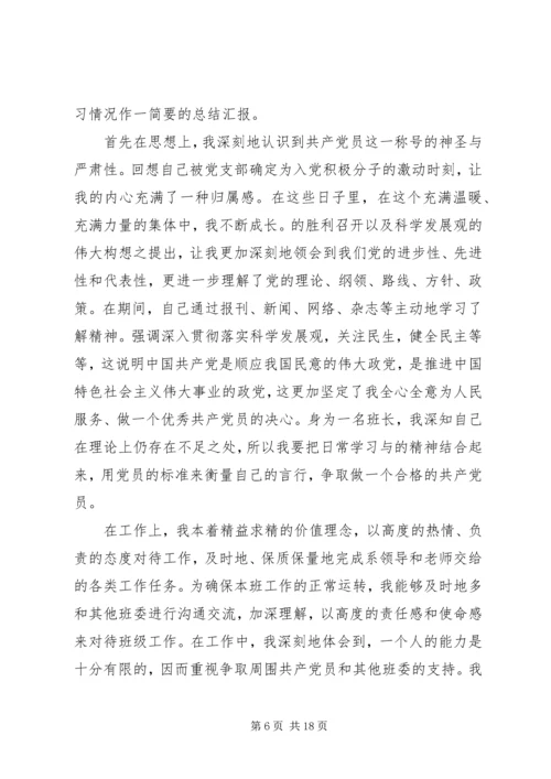 最新党课思想汇报20XX年字.docx