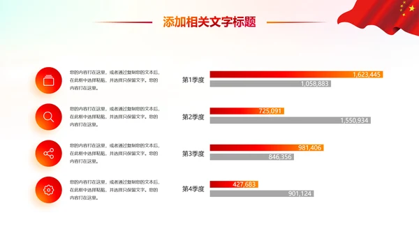 消防安全教育公益宣传主题班会动态PPT