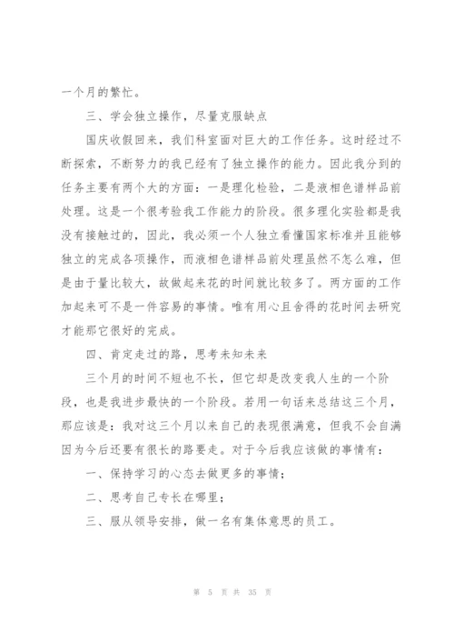 检验员工作总结个人总结4篇.docx