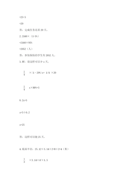 逊克县六年级下册数学期末测试卷（综合卷）.docx