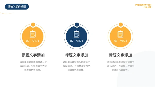 黄蓝商务简约实用工作总结汇报PPT模板