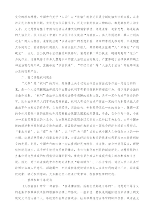 影响司法公正的观念性障碍分析.docx