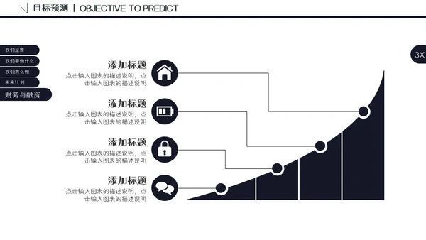颗粒真皮质感计划书通用PPT模板