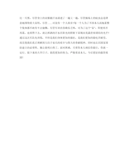 精编大学新生军训自我鉴定参考范文推荐.docx