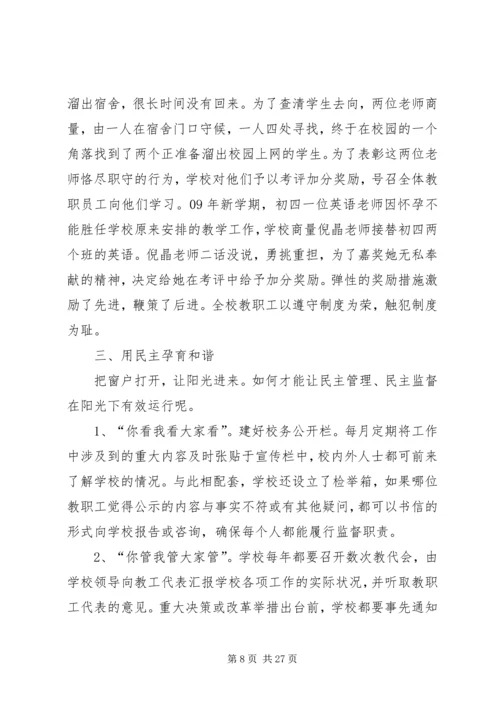 以人为本打造安全文化.docx