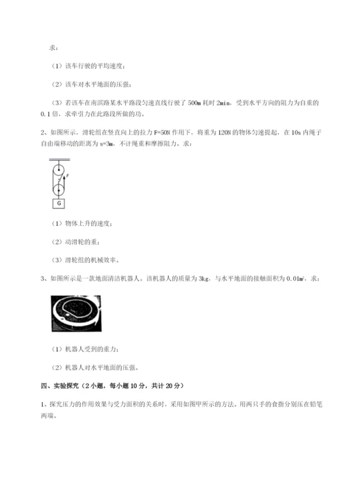 河南郑州桐柏一中物理八年级下册期末考试综合测评A卷（详解版）.docx