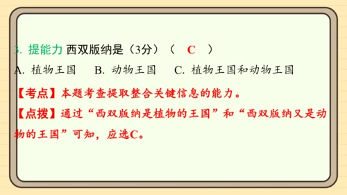 统编版语文二年级上册主题六　自然风光 阅读与写作指导课件