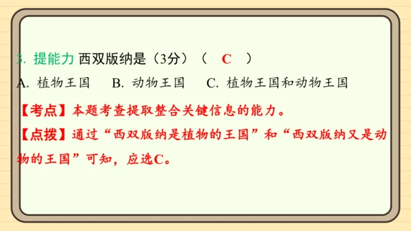 统编版语文二年级上册主题六　自然风光 阅读与写作指导课件