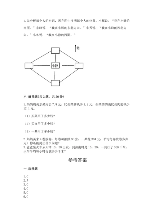 小学数学三年级下册期末测试卷（历年真题）word版.docx