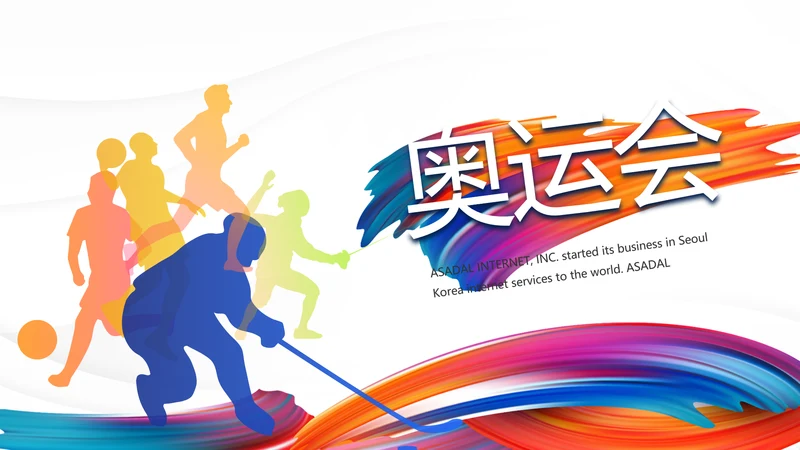 激情奥运会勇夺金牌运动比赛动态PPT模板