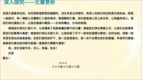 部编版八上语文第六单元写作〈表达要得体〉同步课件