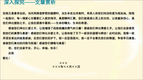 部编版八上语文第六单元写作〈表达要得体〉同步课件