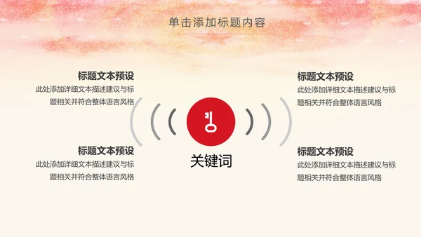 红色庄严大气检察院人民的名义PPT模板