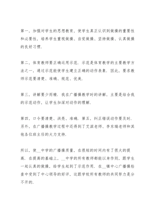 初中教师述职报告例子五篇.docx