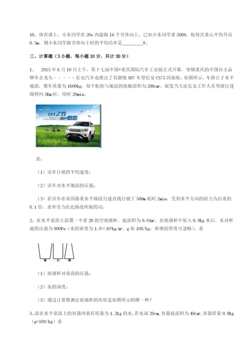 强化训练河北石家庄市42中物理八年级下册期末考试专题攻克B卷（附答案详解）.docx