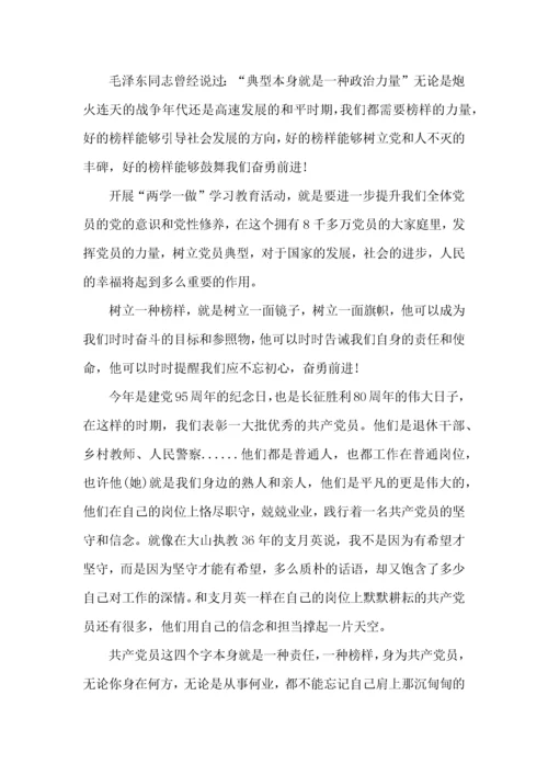 榜样教师观看个人心得体会五篇.docx