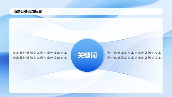 蓝色微质感简约风Deepseek介绍PPT模板