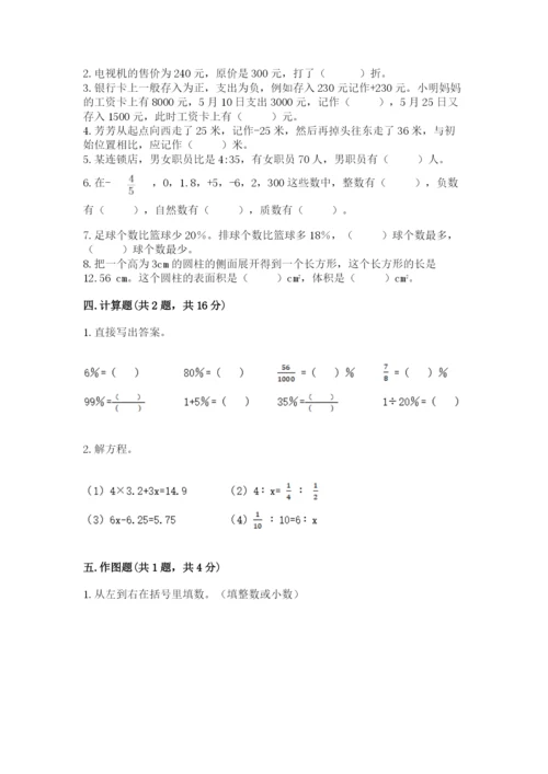 冀教版小学六年级下册数学期末检测试题含完整答案【全国通用】.docx