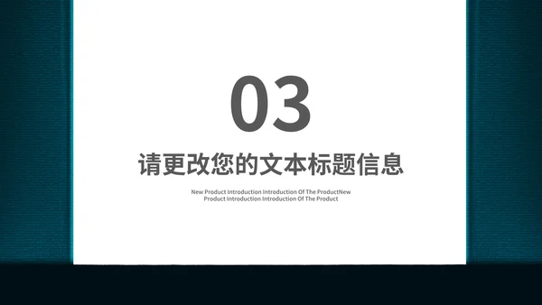 简约风阅读改变命运读书分享PPT模板