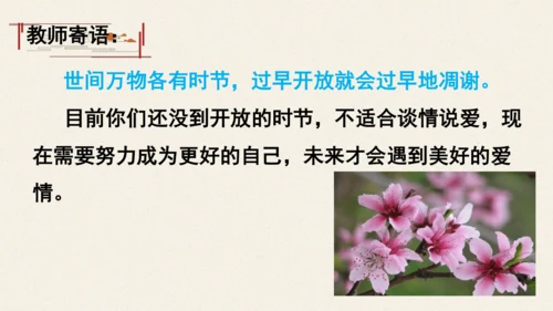 12《诗经》二首 关雎 课件