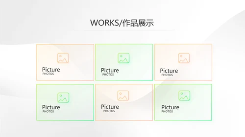 时尚简约大气公司产品介绍宣传PPT