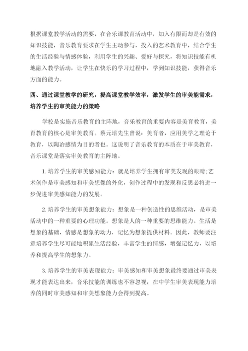 声乐论文模板.docx