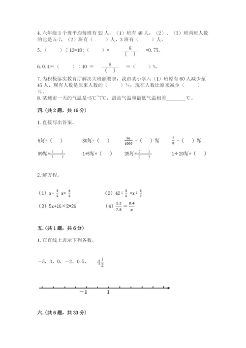 海南省【小升初】2023年小升初数学试卷附答案（黄金题型）.docx