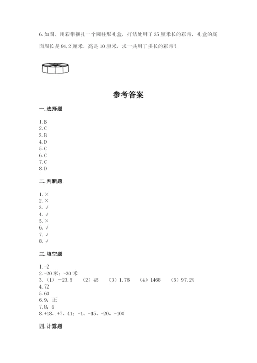 沪教版小学六年级下册数学期末综合素养测试卷及答案（名师系列）.docx