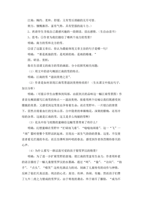 语文下册教案15篇.docx