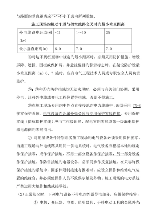 关键工程综合施工现场临时用电安全监理标准细则.docx