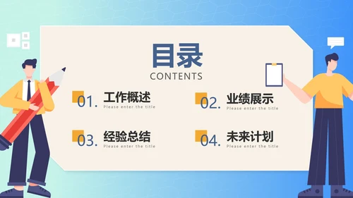 蓝色商务渐变卡通工作总结报告工作汇报PPT模板