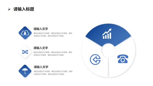 梦想前行登山远望者工作总结通用PPT