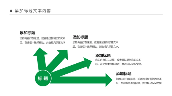 绿色时尚健身运动健身俱乐部健身房PPT模板