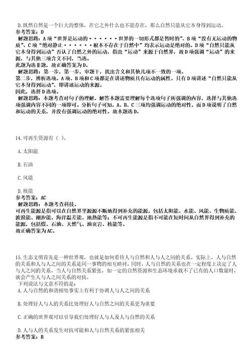 2023年04月2023年浙江杭州市富阳区卫健系统事业单位招考聘用工作人员32人笔试参考题库答案解析