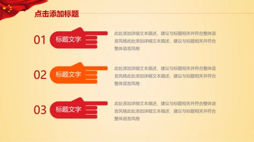 党委党支部微党课基层党组织工作汇报PPT