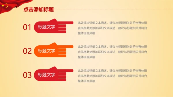 党委党支部微党课基层党组织工作汇报PPT