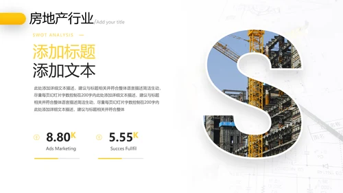 2021大气欧美创意设计房地产行业营销策划销售工作汇报PPT
