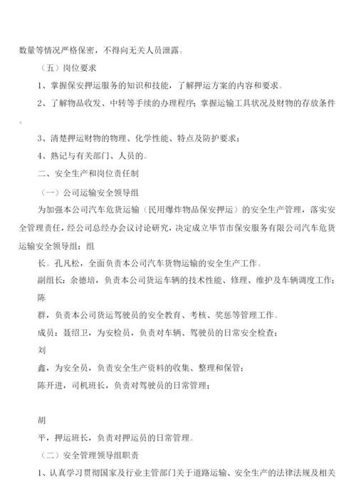 机场货站管理制度范文(2篇).docx