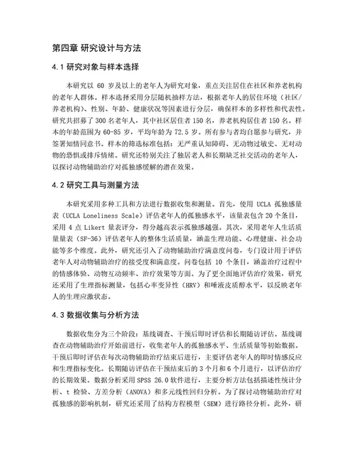 毕业论文