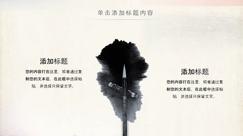 国学文化古风古典古韵中国风PPT模板