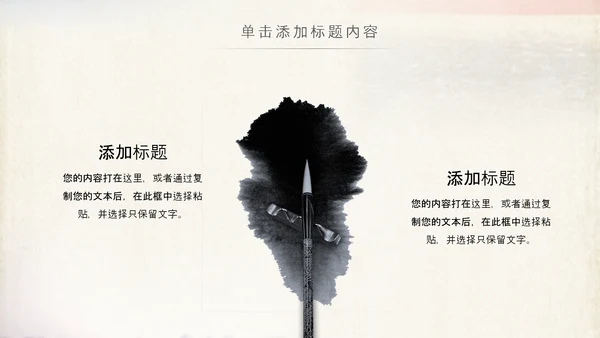 国学文化古风古典古韵中国风PPT模板