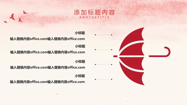 青春有为五四青年节活动策划通用PPT模板