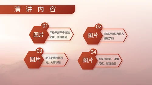 红色八一军事部队国防教育动态PPT封含P